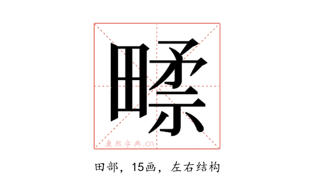 𰣑