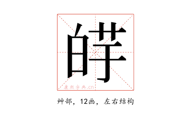 𰱕