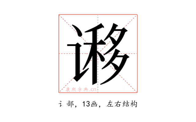 𰶁
