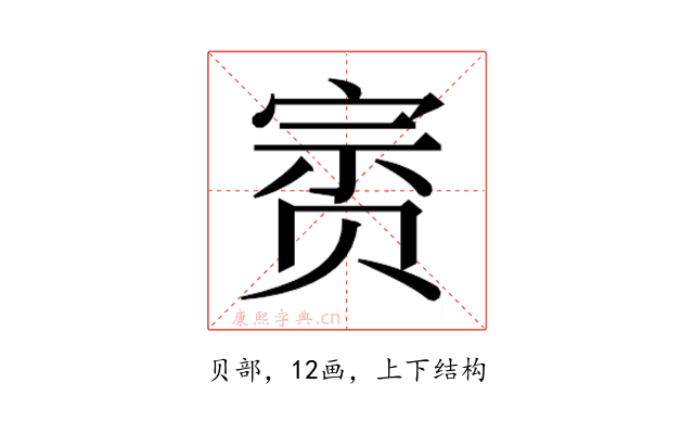 𰷥