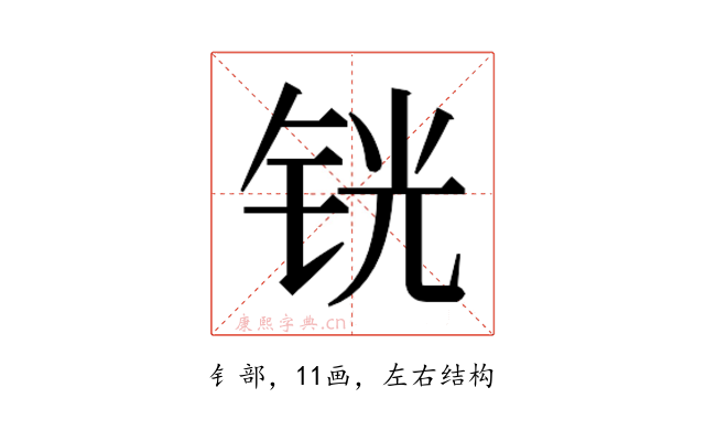 𰽵