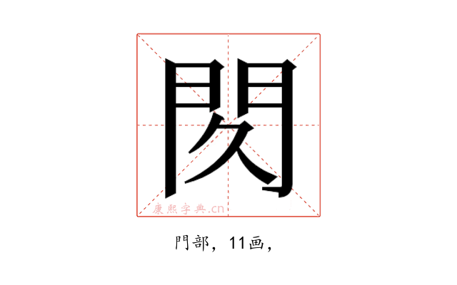 𰿙