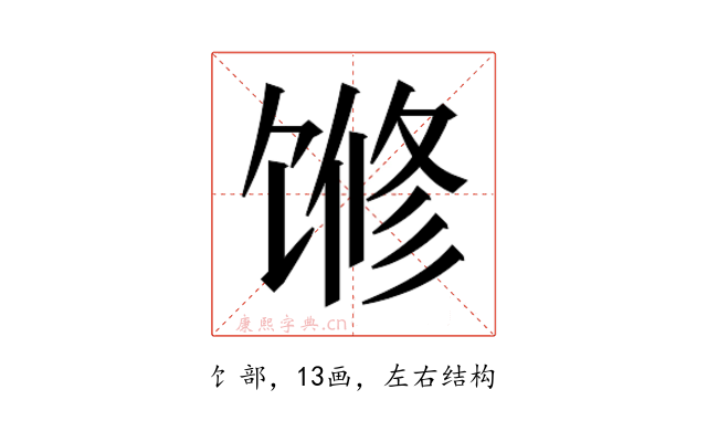 𱄅