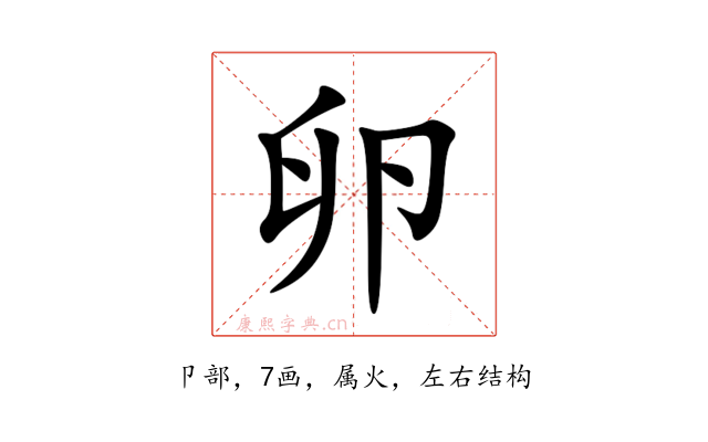 卵