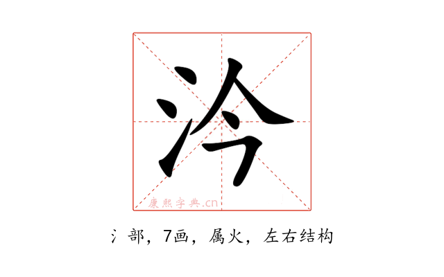汵
