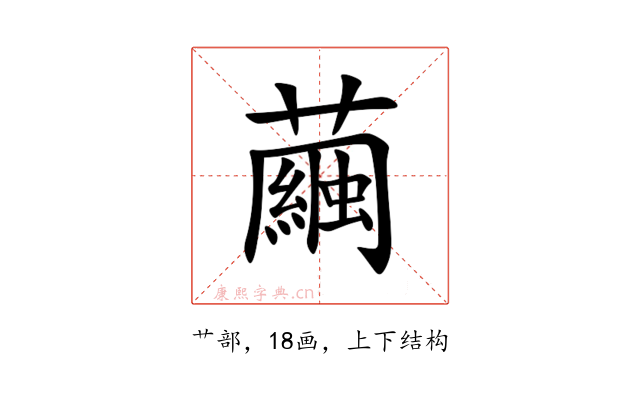 繭