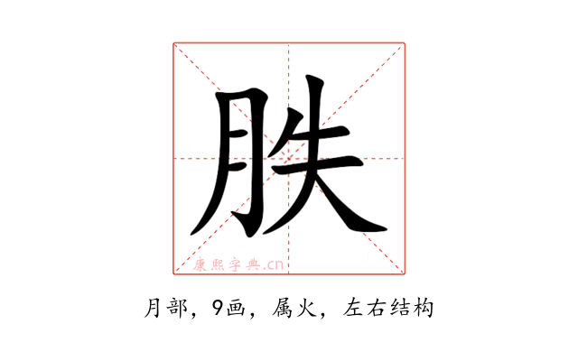 胅