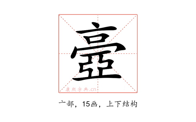 𠆊
