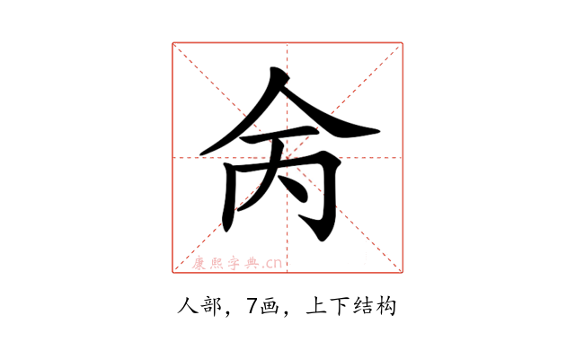 𠇮