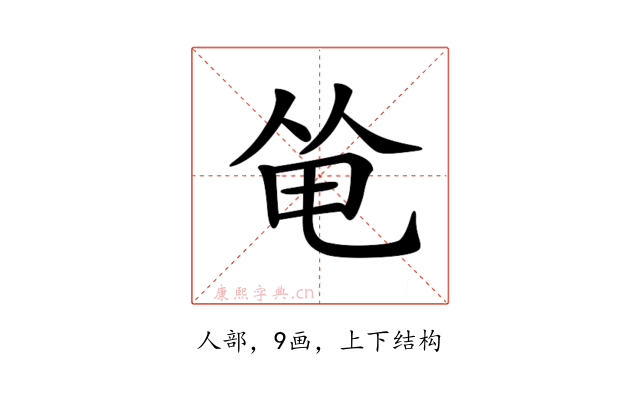 𠉒