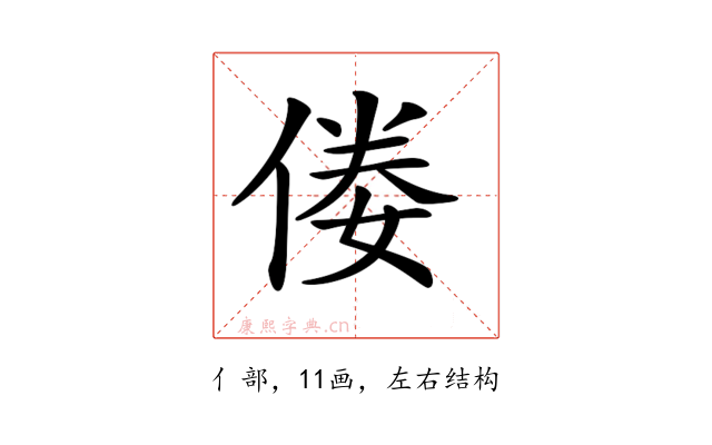𠊶