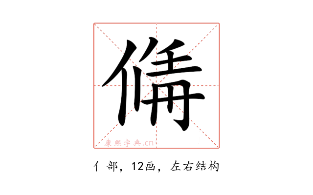 𠌚
