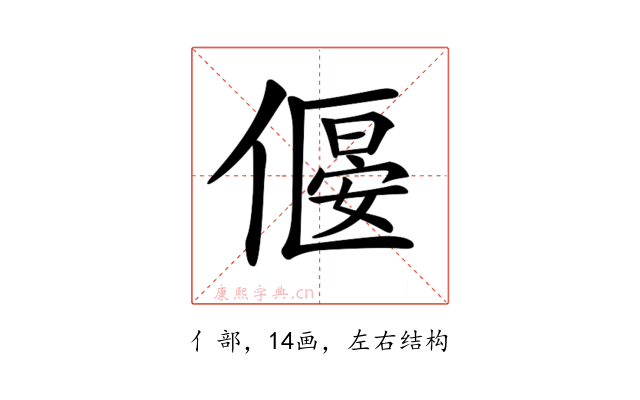 𠍾
