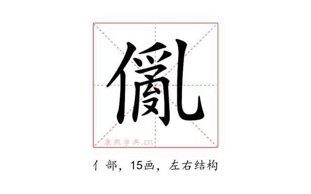 𠏢