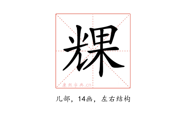 𠒪