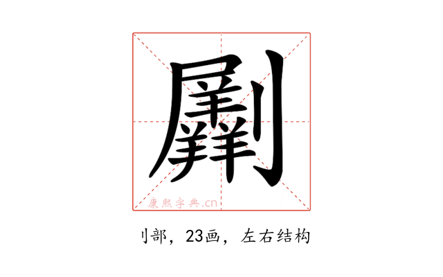 𠠮