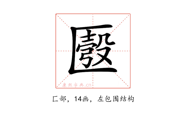 𠥚