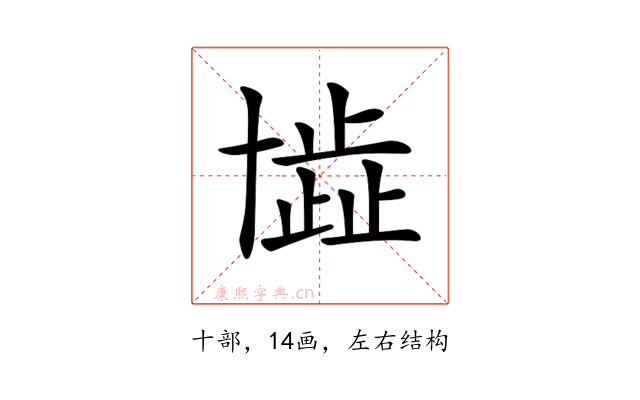 𠦾