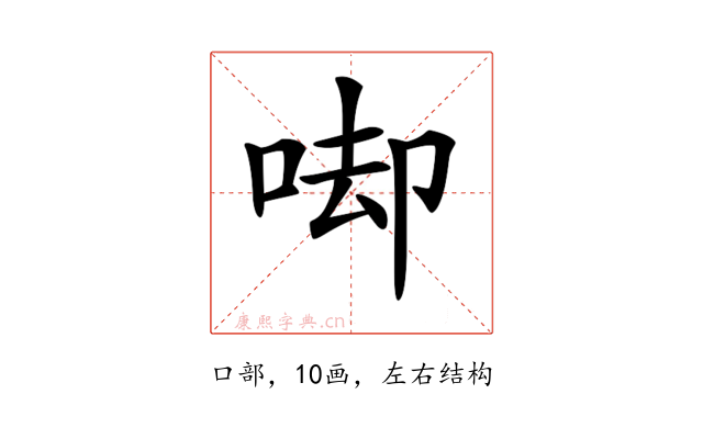 𠳞
