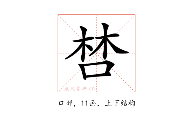 𠵂