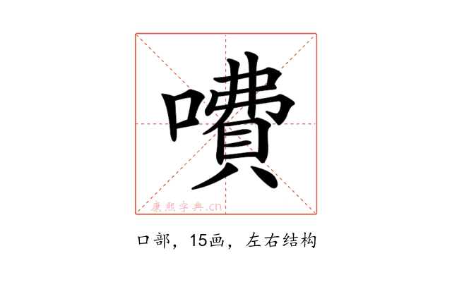 𠾚