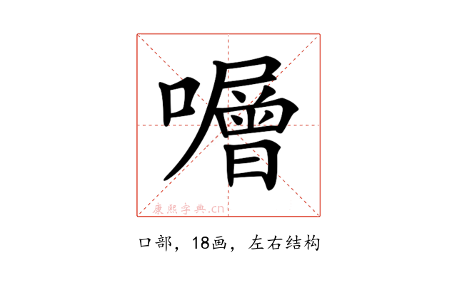 𡃆
