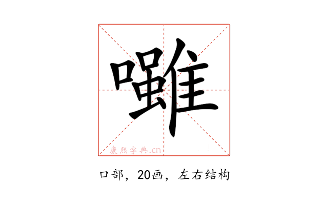 𡄪