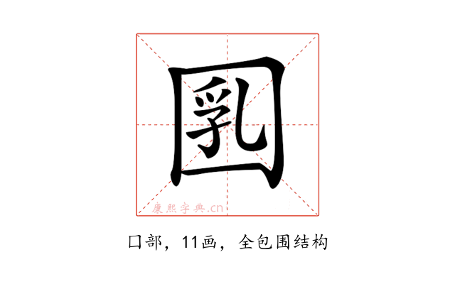 𡇲