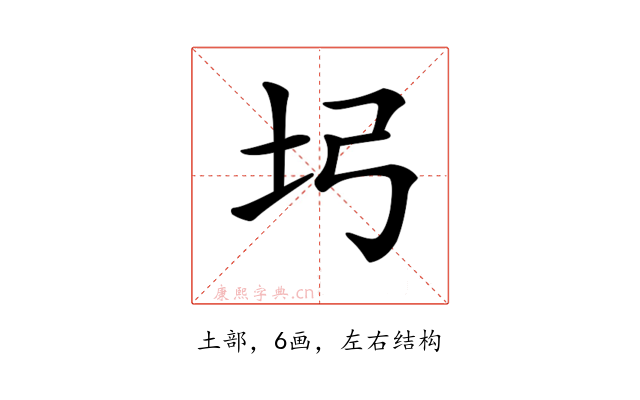 𡉖