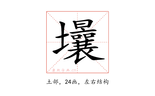 𡔒
