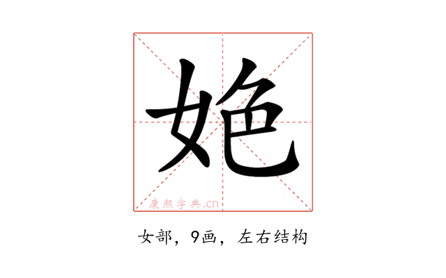 𡜆