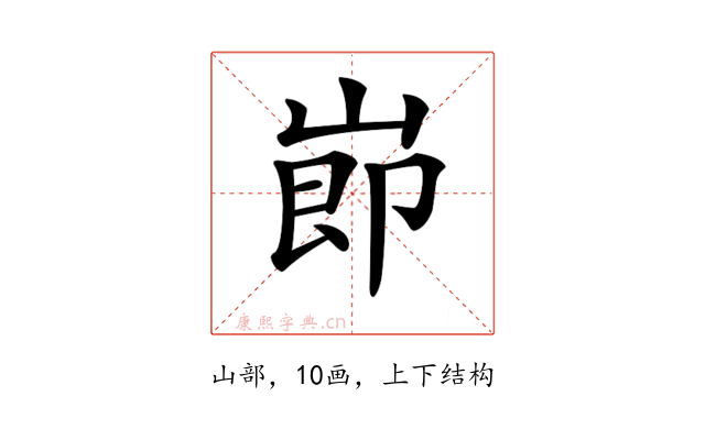 𡸎