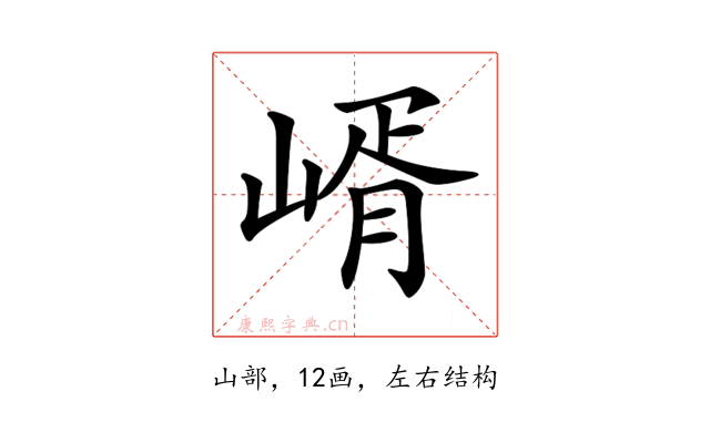 𡹲