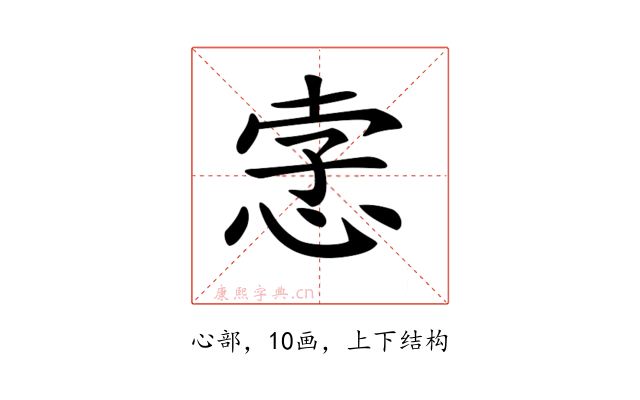 𢚦