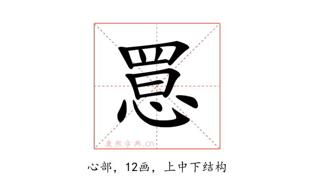 𢝮