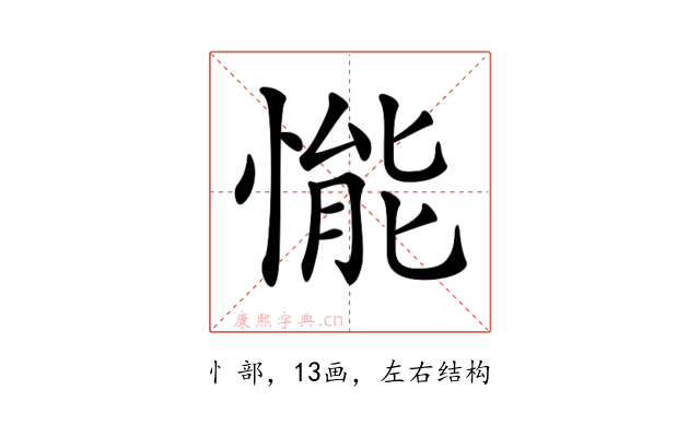 𢟒