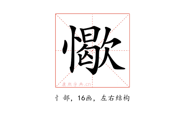 𢢚