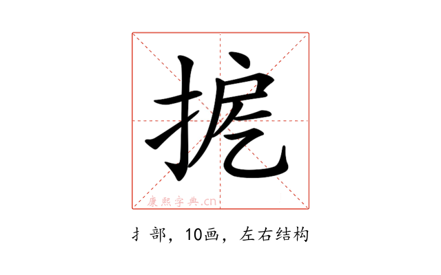 𢭖