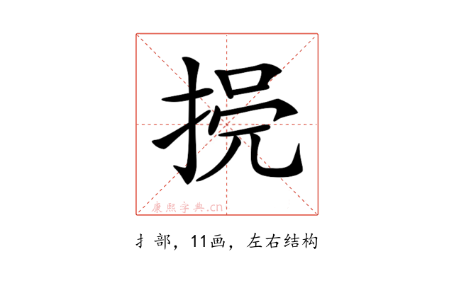 𢮺