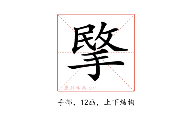 𢰞