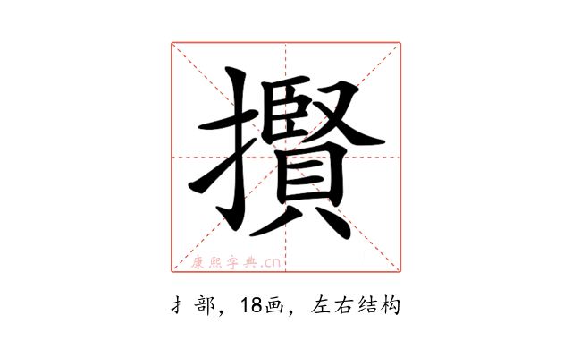 𢸒