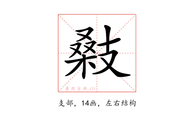 𢻚