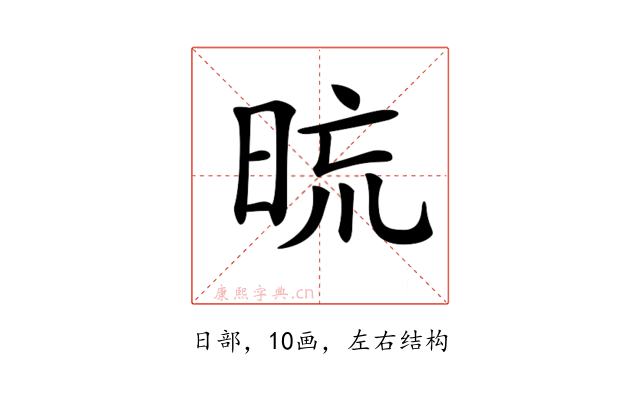 𣆖