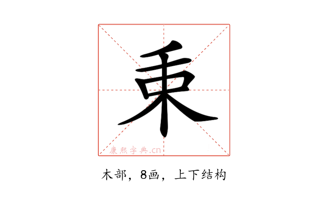 𣏮