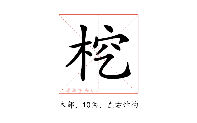 𣑒
