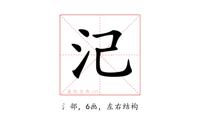 𣲆