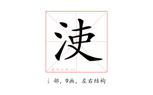 𣳪
