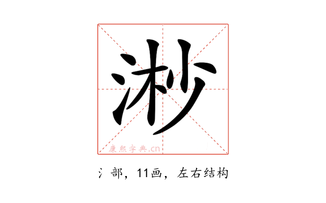 𣶲