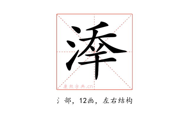 𣸖