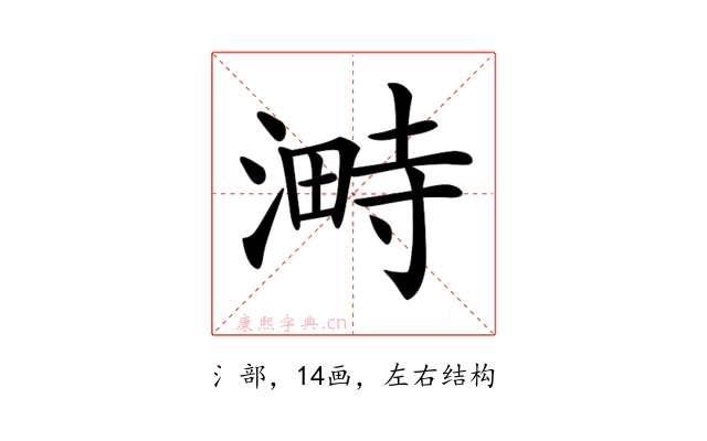 𣻞